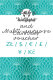 Multi-purpose voucher #babywearing