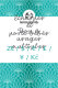 Bon à usages multiples #babywearing