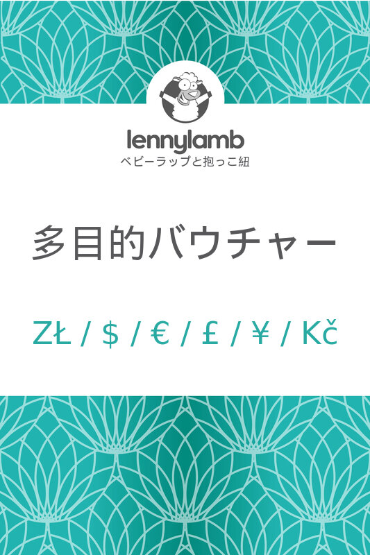 多目的バウチャー #babywearing