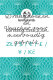 Voucher voor meervoudig gebruik #babywearing