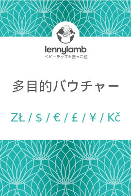 多目的バウチャー